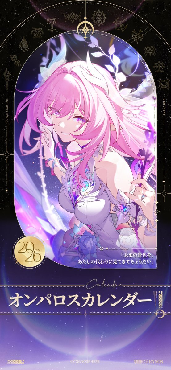 オンパロス、イベント終了後も話題に？