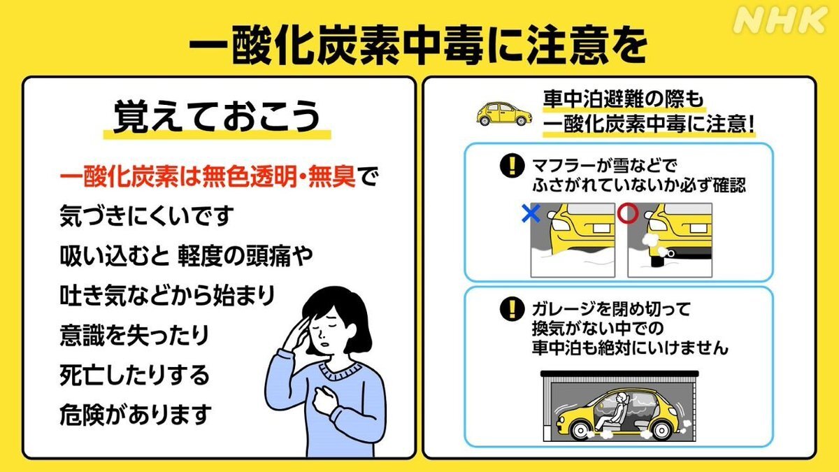 東北地方太平洋沖地震：避難相次ぐ、被害状況は？