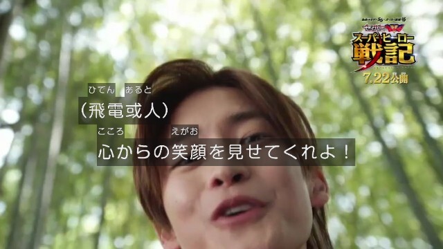 「セイバー＋ゼンカイジャー スーパーヒーロー戦記」無料配信にファン歓喜！