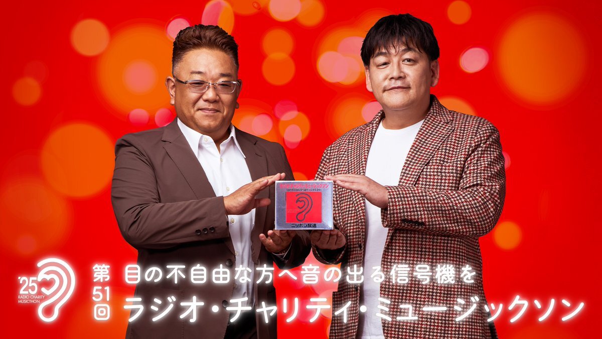 久保史緒里、ラジオ・チャリティ・ミュージックソンでアシスタントを務める！