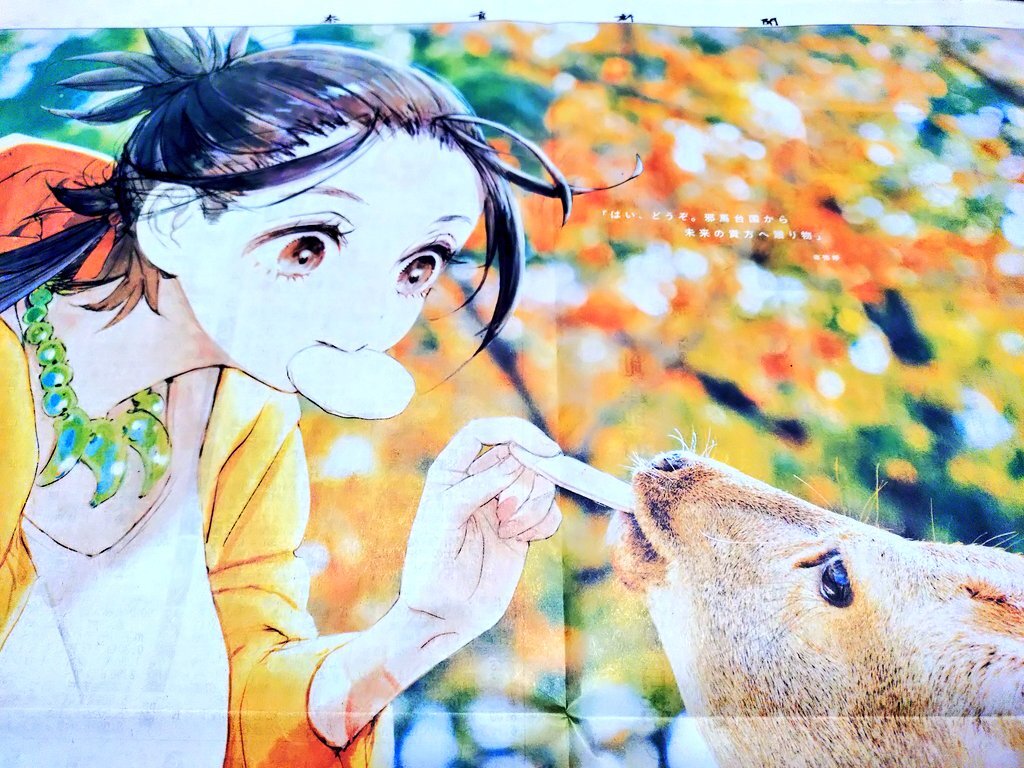 卑弥呼像設置で「邪馬台国はどこ？」FGOファン大議論