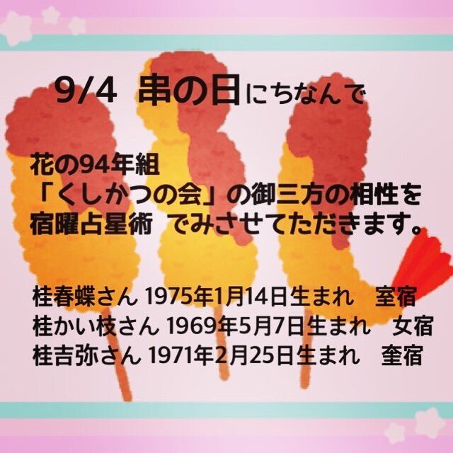 女宿 のtwitter検索結果 Yahoo リアルタイム検索