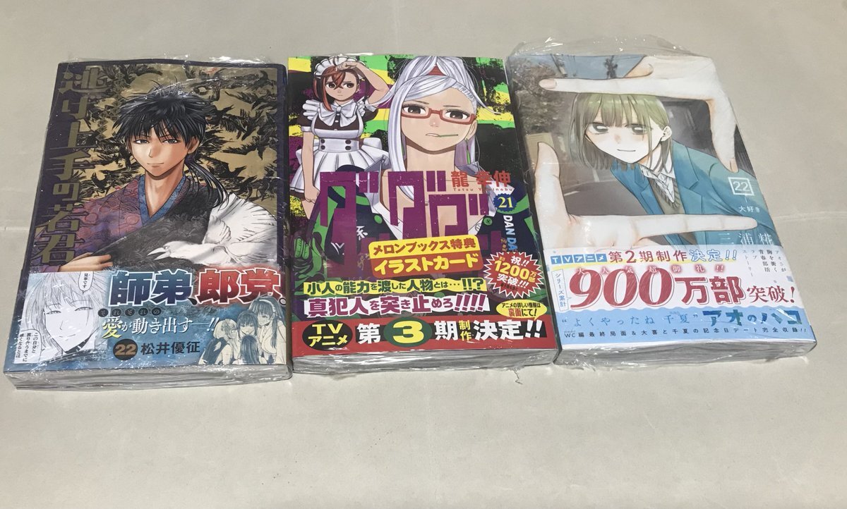 アオのハコ　1巻〜21巻　既刊全巻セット　店舗特典多数 Amazon.co.jp: アオのハコ 全巻 1-22巻 セット 最新刊 : 文房具
