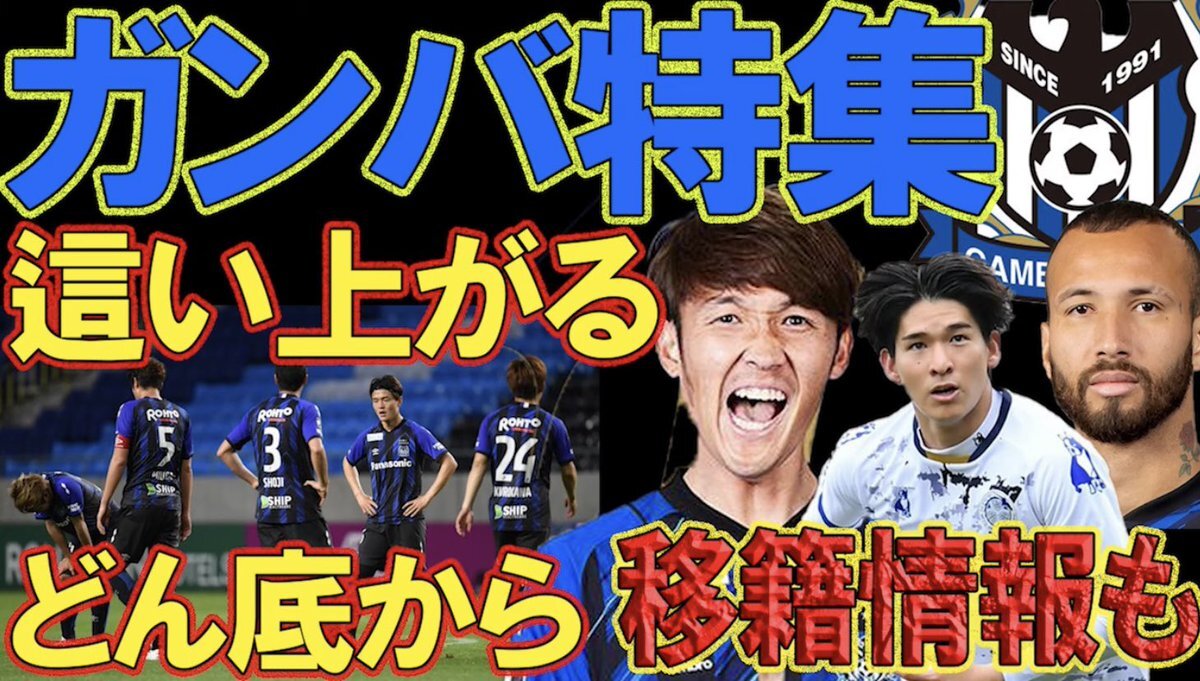 ガンバ大阪 サポーター のtwitter検索結果 Yahoo リアルタイム検索