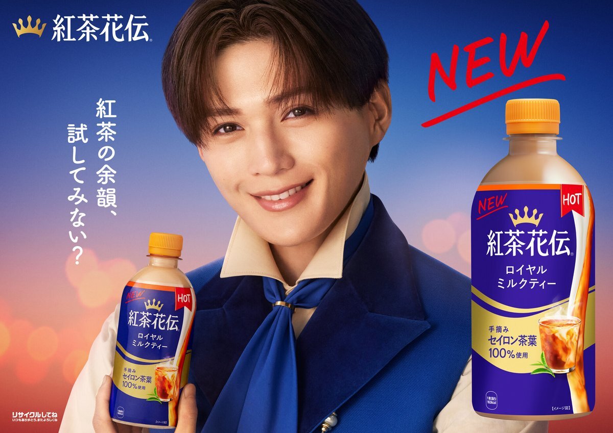 八木勇征さん、妖精役で紅茶花伝CMに！