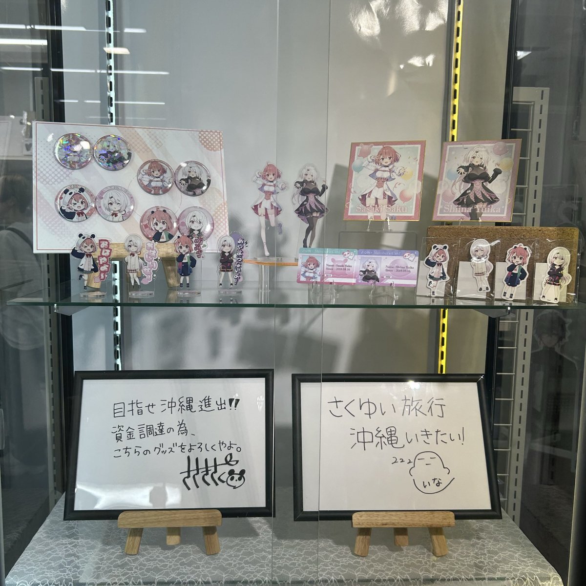 さくゆい＆レオス宇佐美、くろのわご褒美で沖縄旅行へ！ファン歓喜