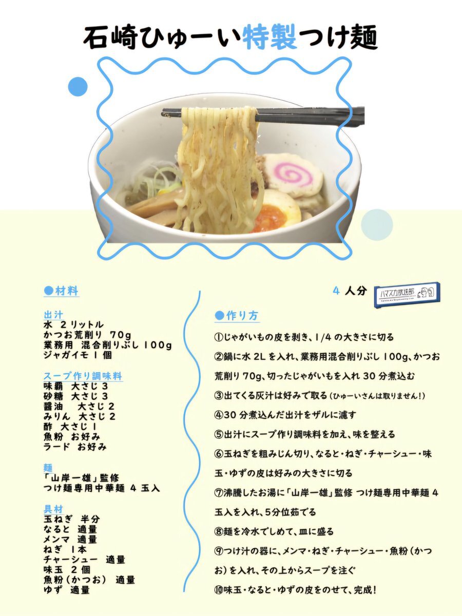 石崎ひゅーい」のYahoo!リアルタイム検索 - X（旧Twitter）を