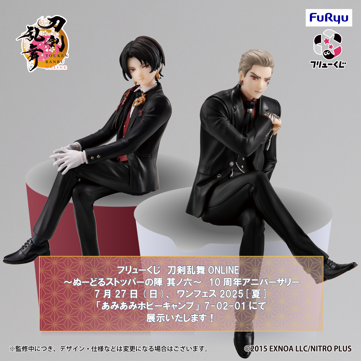 刀剣乱舞　くじ　B賞＆D賞 ミュージカル『刀剣乱舞』 祝玖寿 乱舞音曲祭 「DMMスクラッチ