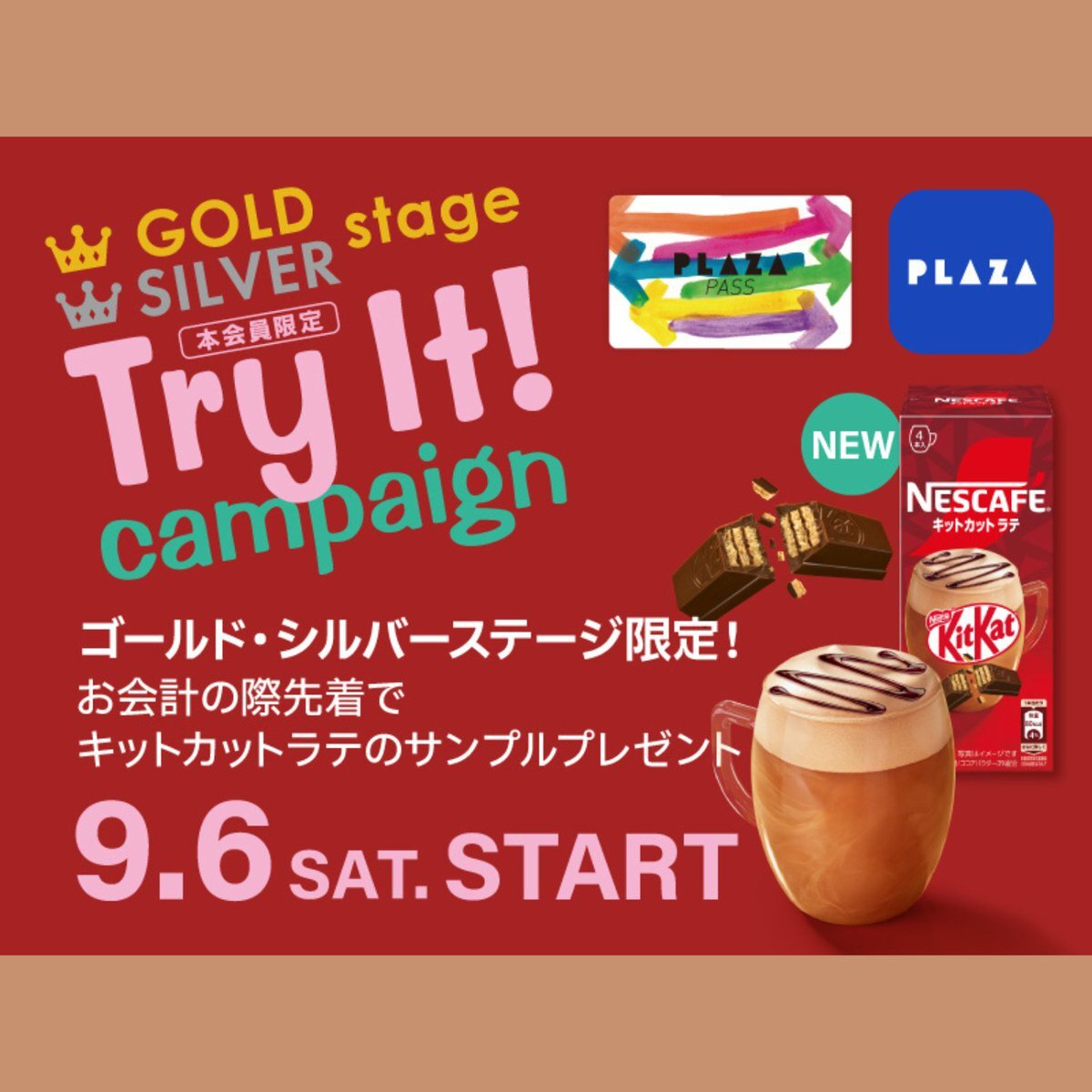 キットカットラテ」のYahoo!リアルタイム検索 - X（旧Twitter