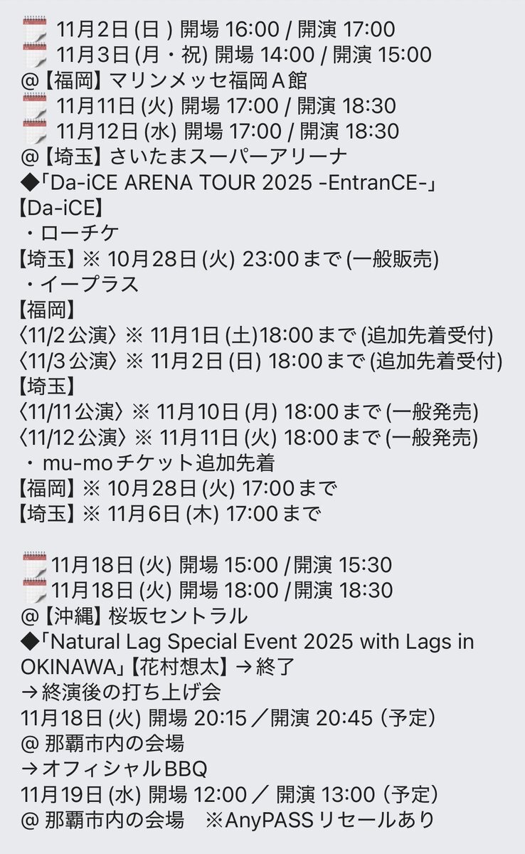 Da-iCE よく見てコメントしてね mqdefault.jpg