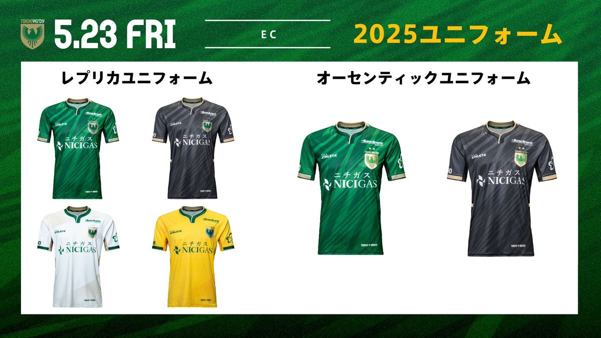 東京ヴェルディ2025年レプリカユニフォーム木村勇大verdy