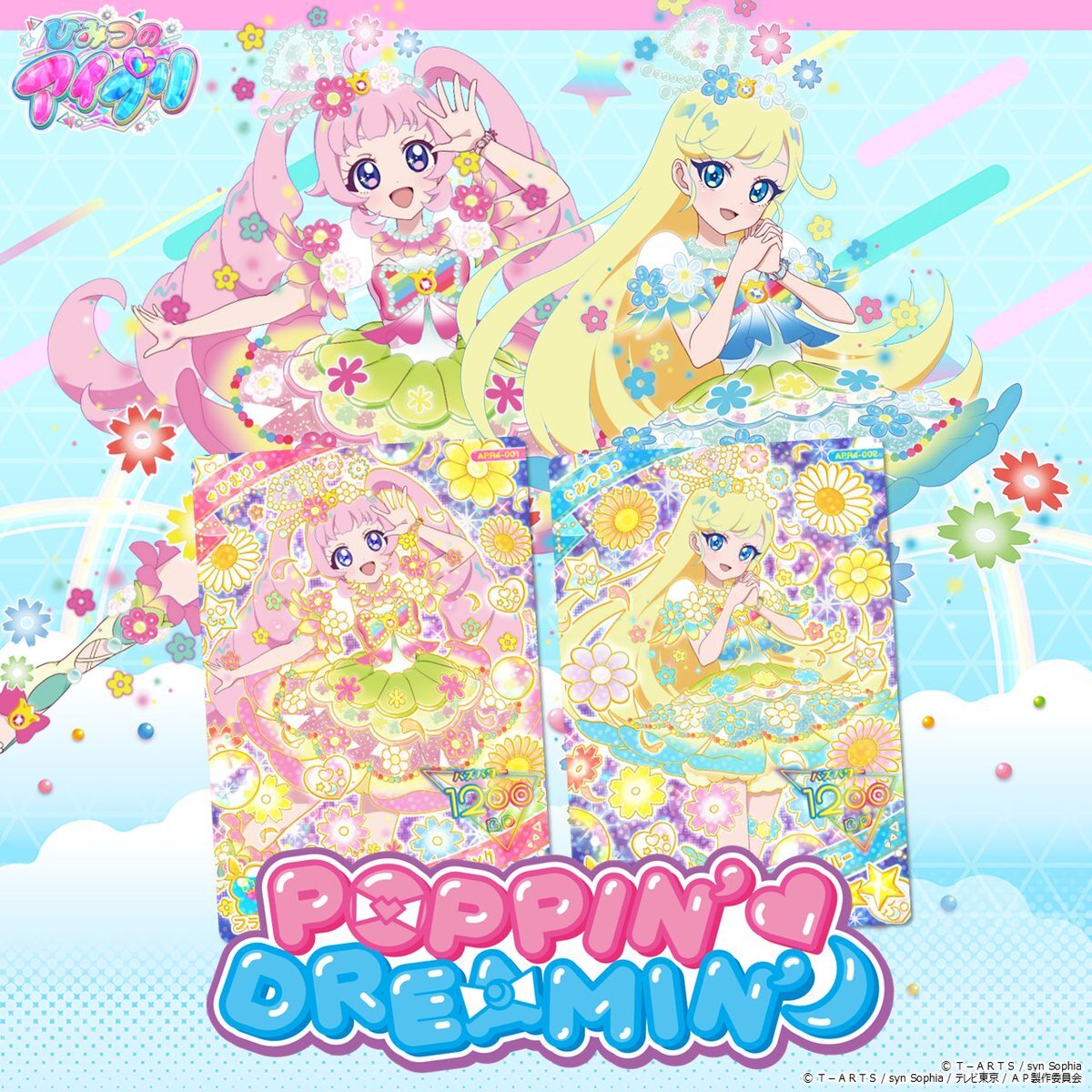 ひみつのアイプリ、第4回アイプリコンテストでダブル優勝！