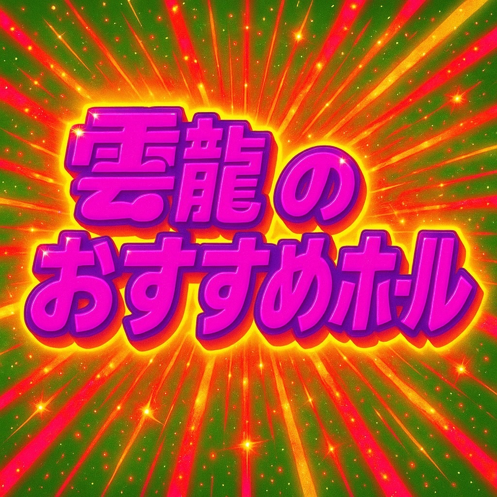 ゆずゆきページ Hamj1rLN3pLR.jpg