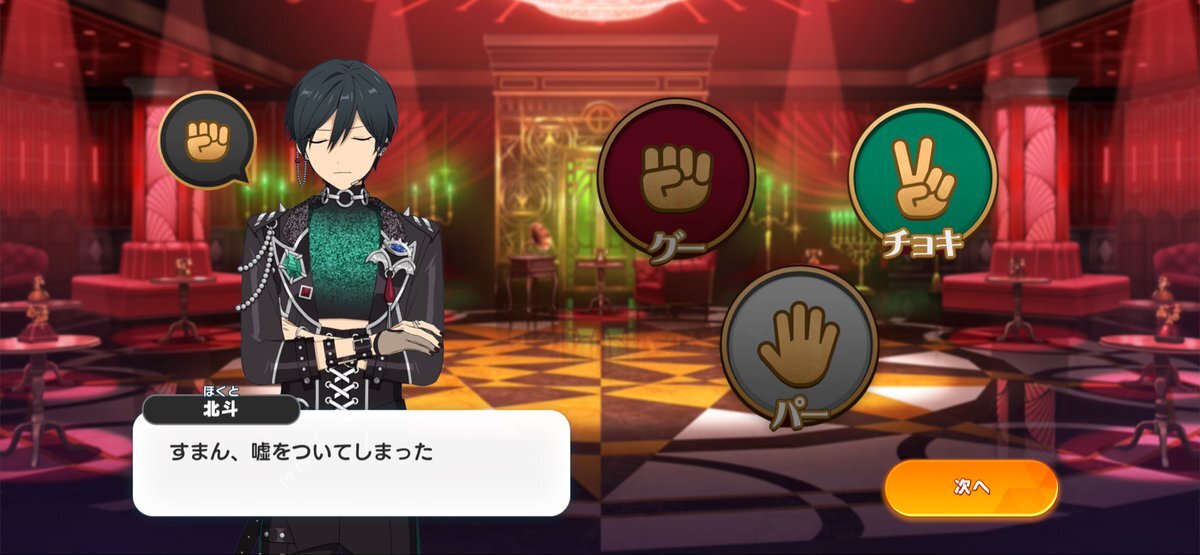 噂の真偽に揺れるSNS