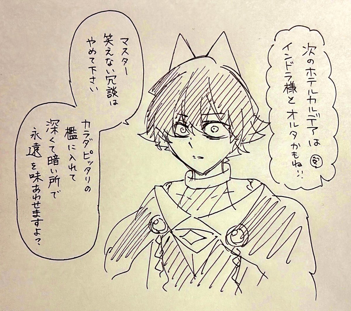 インドラ様、ヘリでの登場にファン興奮！イケイケなビジュアルに「神」の声