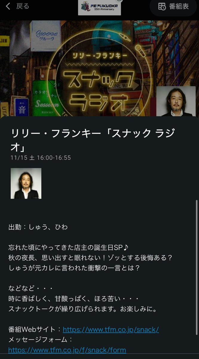 リリー・フランキーのラジオ「スナック ラジオ」、一体どんなトークが？