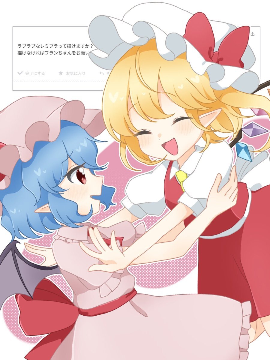 レミフラ」のYahoo!リアルタイム検索 - X（旧Twitter）を