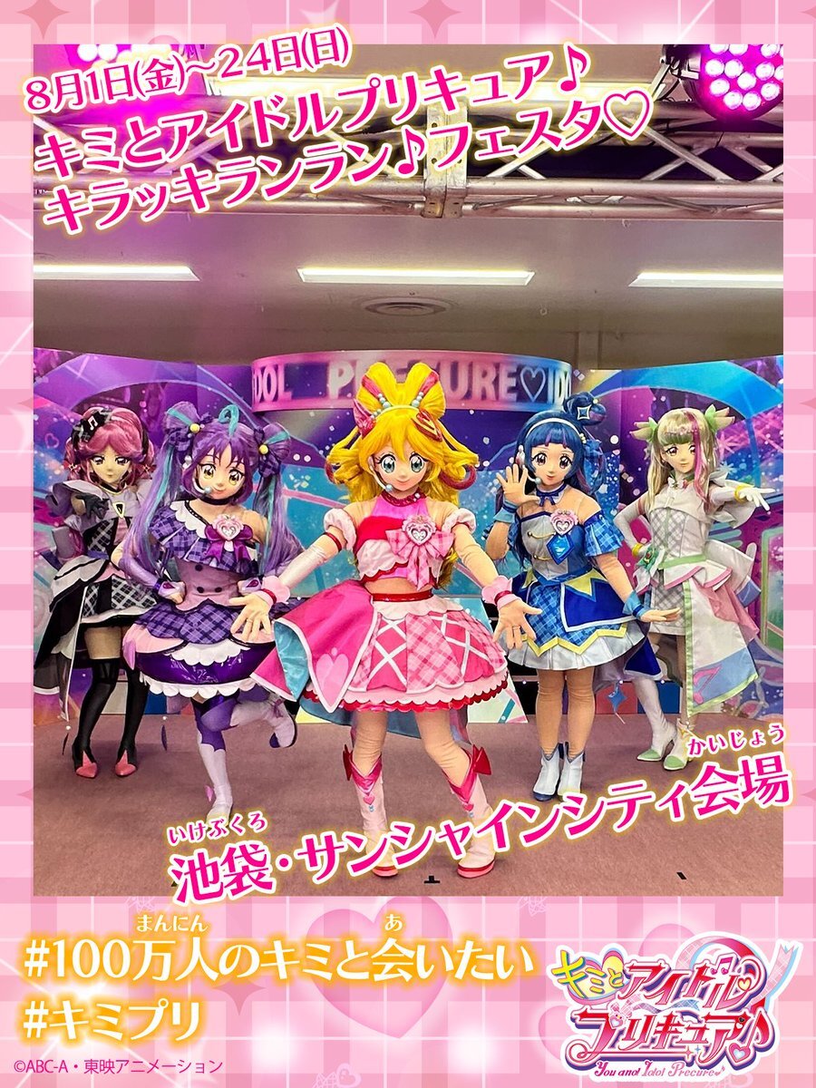 キミとアイドルプリキュア ハート缶バッジ キュアキッス 10個 池袋 フェスタ キミとアイドルプリキュア ハート缶バッジ キュアズキューン 10