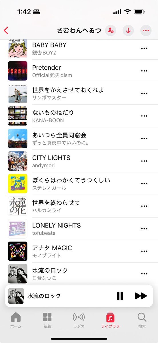 「さむわんへるつ」が話題に！ファンは恋愛模様に熱狂