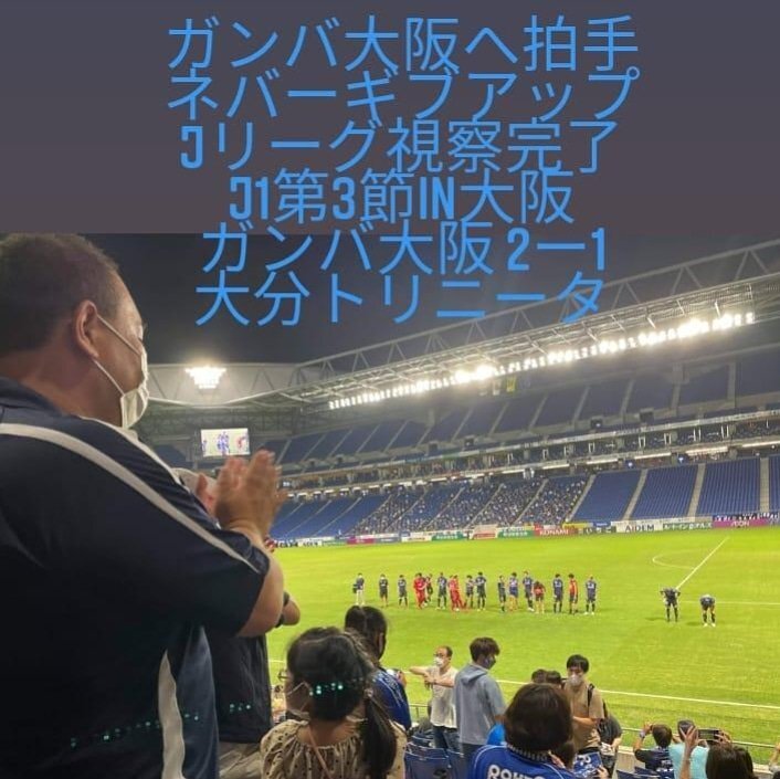 ガンバ のtwitter検索結果 Yahoo リアルタイム検索