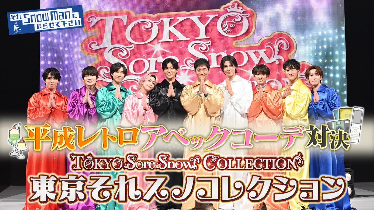 Snow Man、新曲でMステをジャック！ 