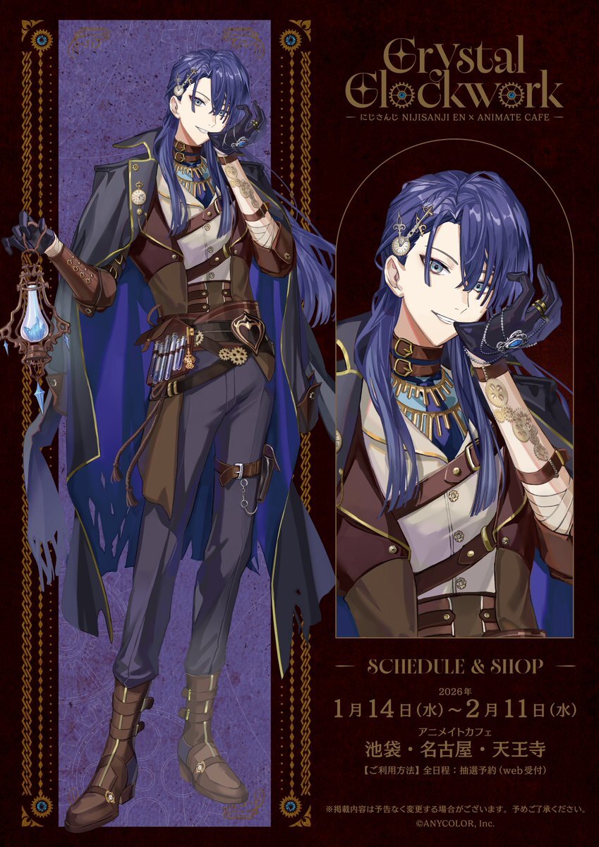 アニメイトカフェ」のYahoo!リアルタイム検索 - X（旧Twitter）を