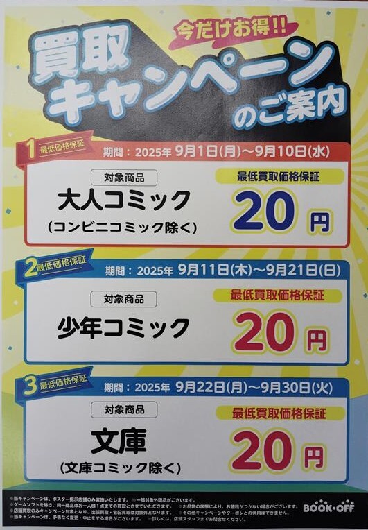 入江♡断捨離中ページ ゴミ分別について～Part 1 市委託業務で、びん・缶の収集をし