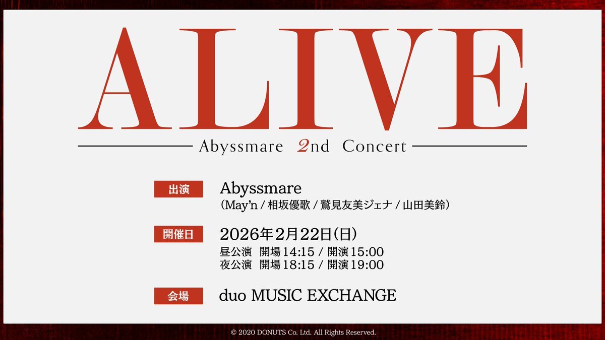 Abyssmare、2ndコンサート開催決定！ファン歓喜