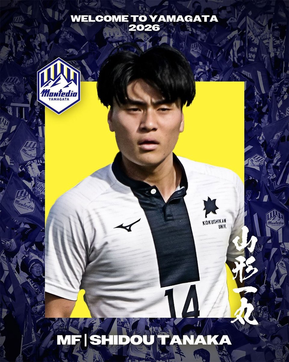 モンテディオ山形、新加入選手発表とアカデミーチームの優勝を報告！