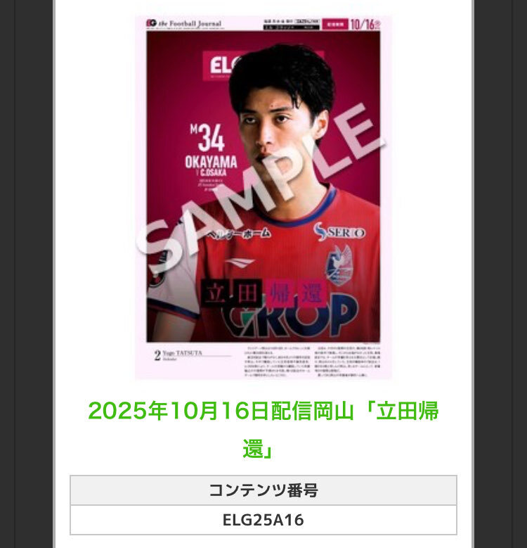 立田悠悟」のYahoo!リアルタイム検索 - X（旧Twitter）を