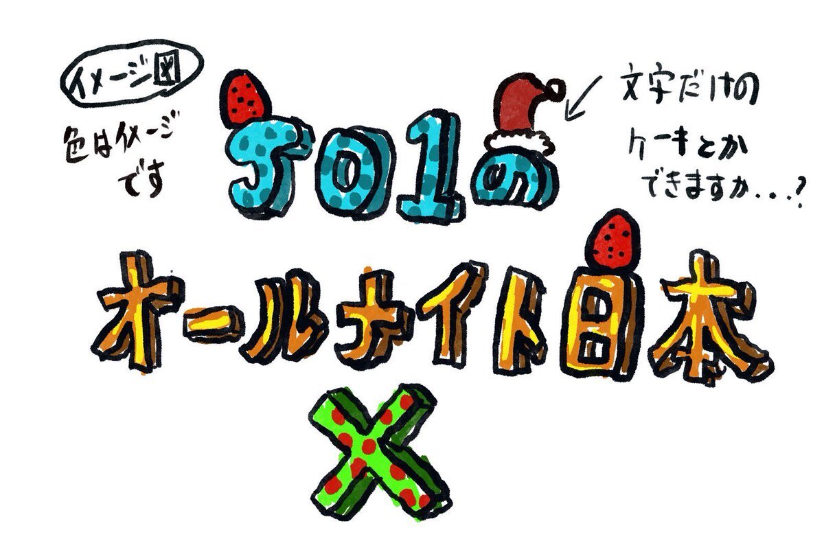 与那城奨、沖縄の風を感じさせるトークで「JO1ANNX」を盛り上げる