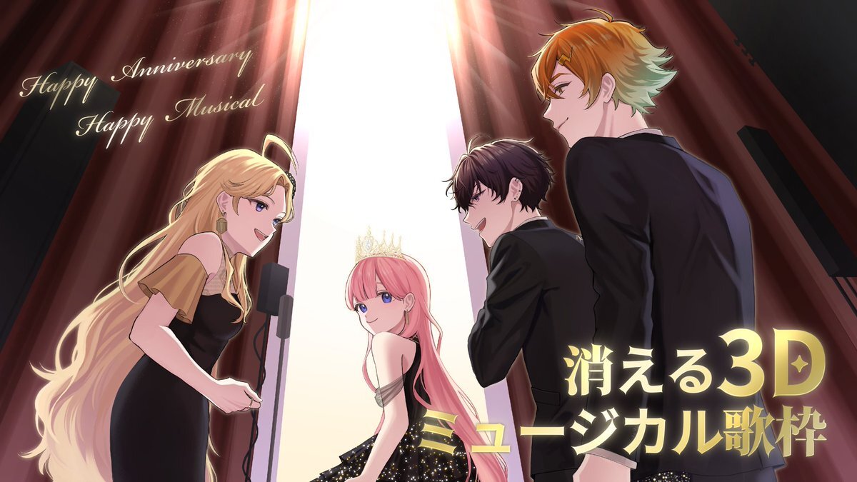 宇佐美リト、消える3Dミュージカル歌枠で歌声に注目集まる