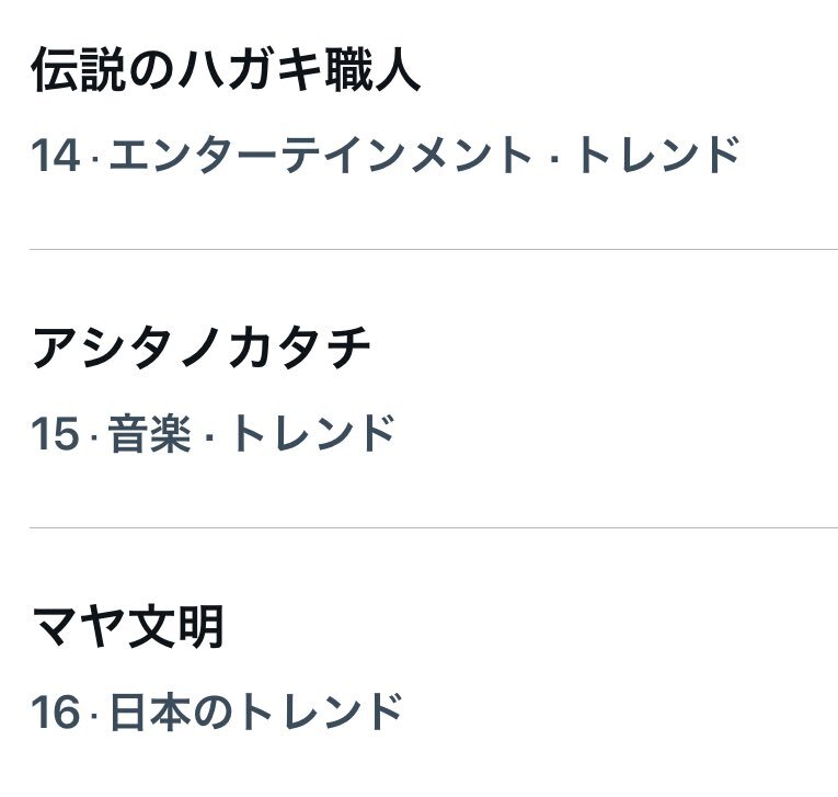 永瀬廉、大学時代にマヤ文明研究！「庭ラジ」で知識披露にファン驚き
