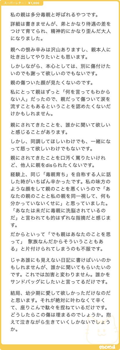 ナイトメアビフォアクリスマス、ジャックのポジティブなセリフに共感の声