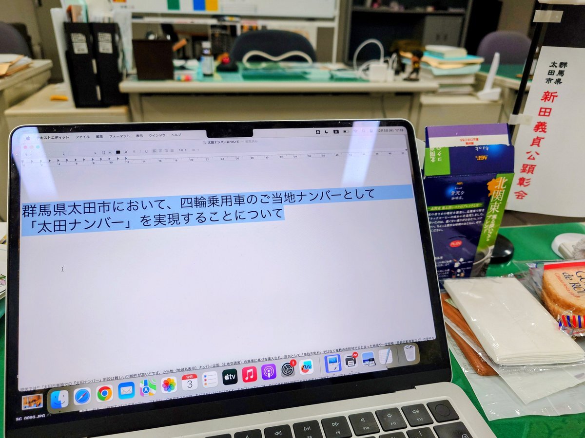 「スラダン踏切」鎌倉ご当地ナンバー、ファン殺到受け停止へ