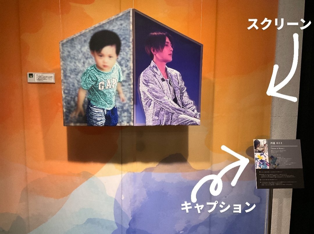 八木勇征with一人十色アート展」のYahoo!リアルタイム検索 - X