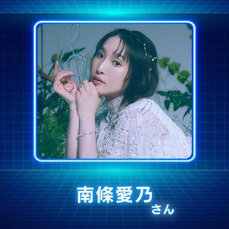 ANIMAX MUSIXで話題！南條愛乃の豪華コラボは？
