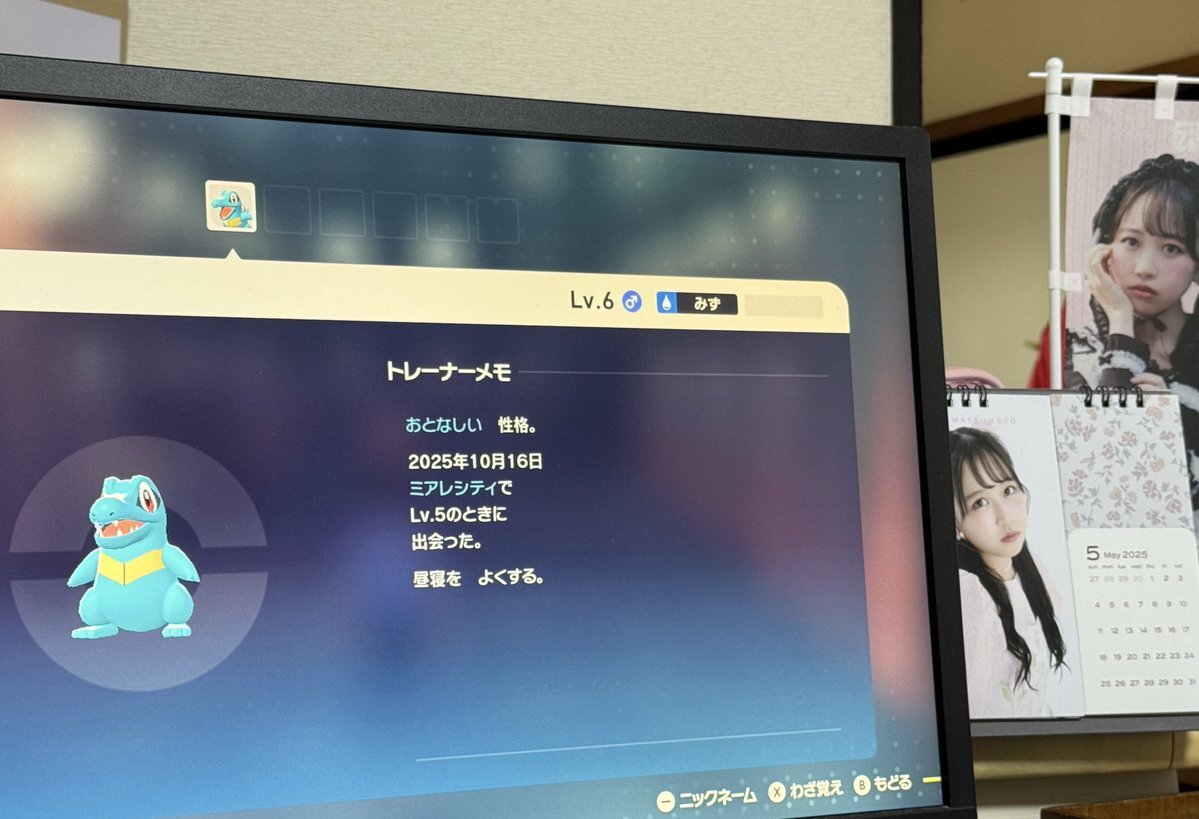 ポケモンレジェンズ：アルセウス、オートセーブはオフにできる？