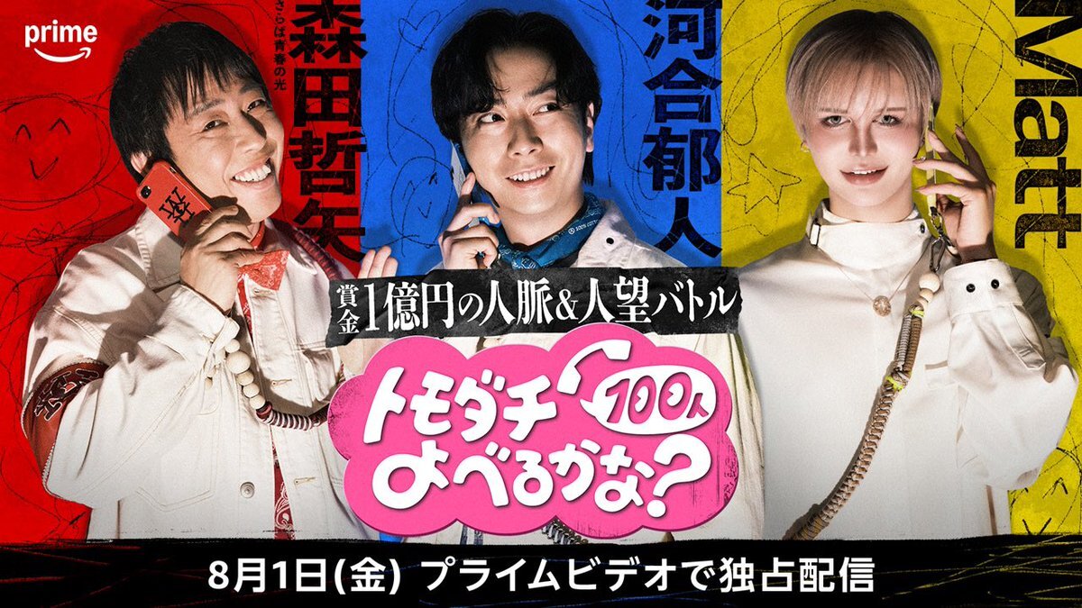 亀梨和也」のYahoo!リアルタイム検索 - X（旧Twitter）を