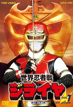 スーパー戦隊終了？東映の新シリーズ「Project RED」発表に期待と惜しむ声