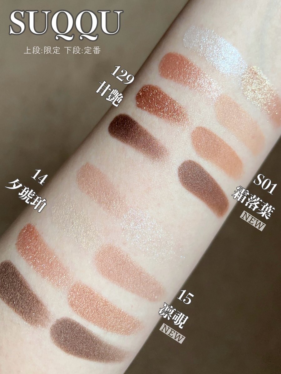 スック SUQQU」のYahoo!リアルタイム検索 - X（旧Twitter）を