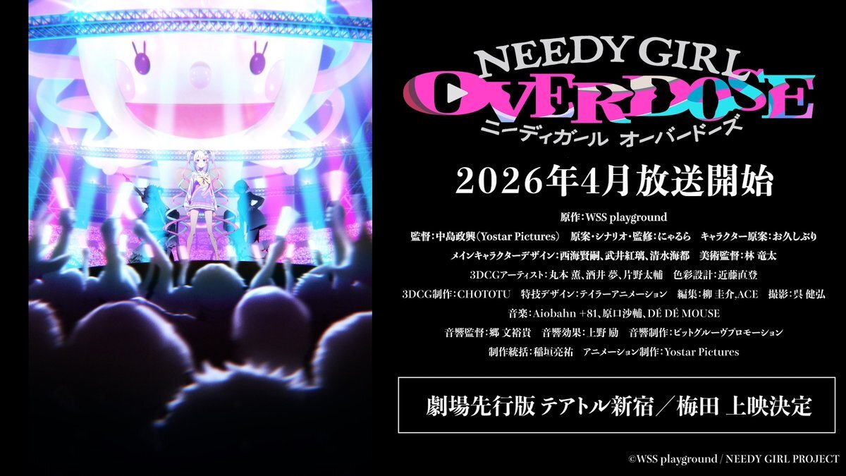 ニディガ、にゃるら監修でアニメ化！期待と不安が入り混じる反応は？