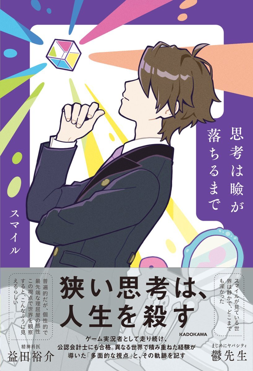 鬱先生と魁星、メタタクシー3回記念！ファン歓喜の配信決定