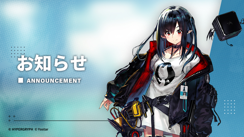 アークナイツ、全リージョン同時刻データ更新でアーミヤ誕生日イベント期待