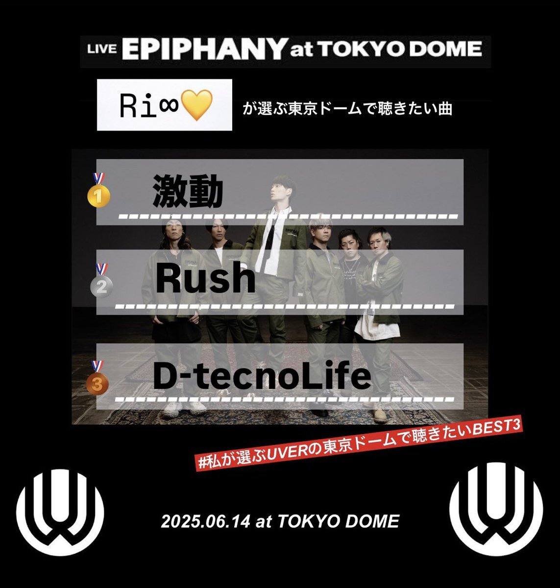 人気品！ SENSE 2020年 9月 UVERworld TENDERLOIN