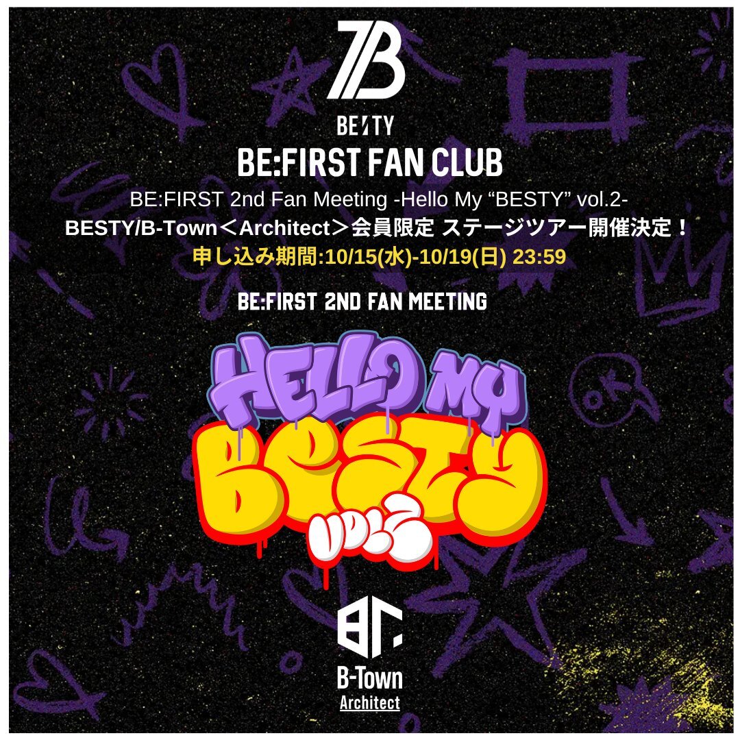 BE:FIRSTファンミ、ステージツアー開催決定！