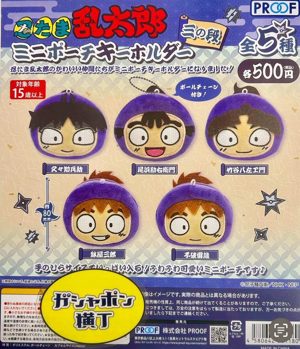 竹谷八左ヱ門」のYahoo!リアルタイム検索 - X（旧Twitter）を