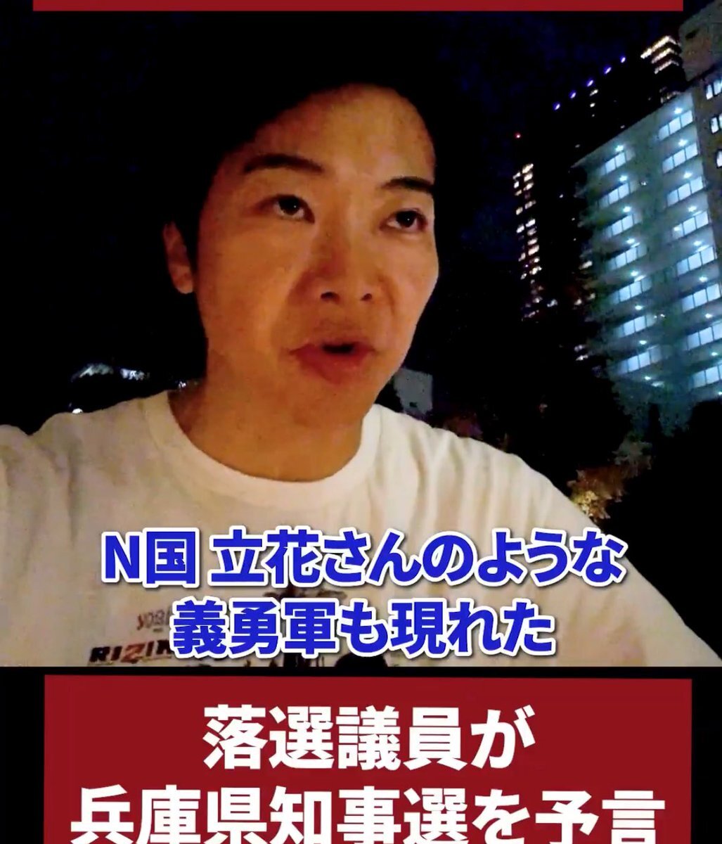 NHK党・立花孝志氏、名誉毀損容疑で逮捕