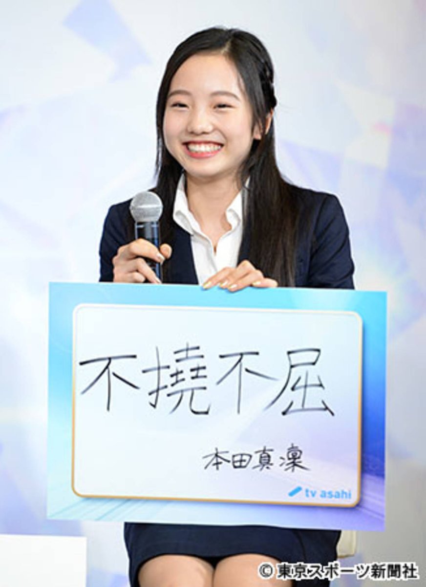 アイコラ ツイッター　芦田愛菜 本田真凜」のYahoo!リアルタイム検索 - X（旧Twitter）をリアルタイム検索