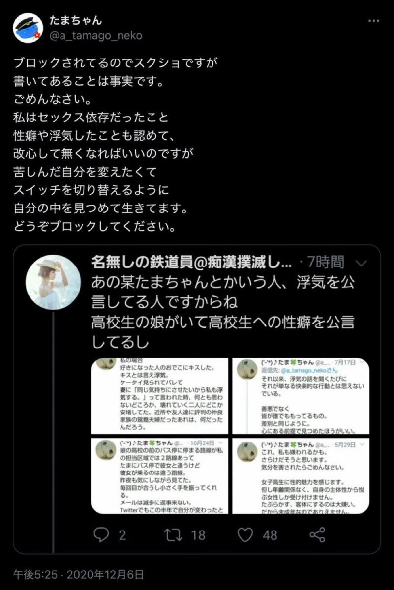 たまちゃん」のYahoo!リアルタイム検索 - X（旧Twitter）を